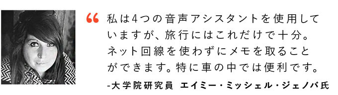 大学院研究員 エイミー・ミッシェル・ジェノバ氏