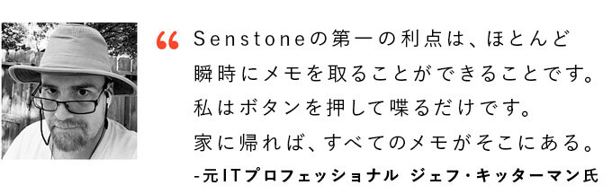 元ITプロフェッショナル ジェフ・キッターマン氏