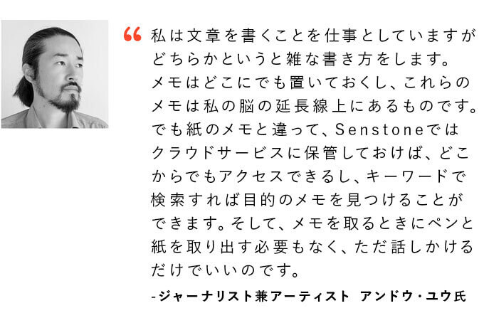 ジャーナリスト兼アーティスト アンドウ・ユウ氏